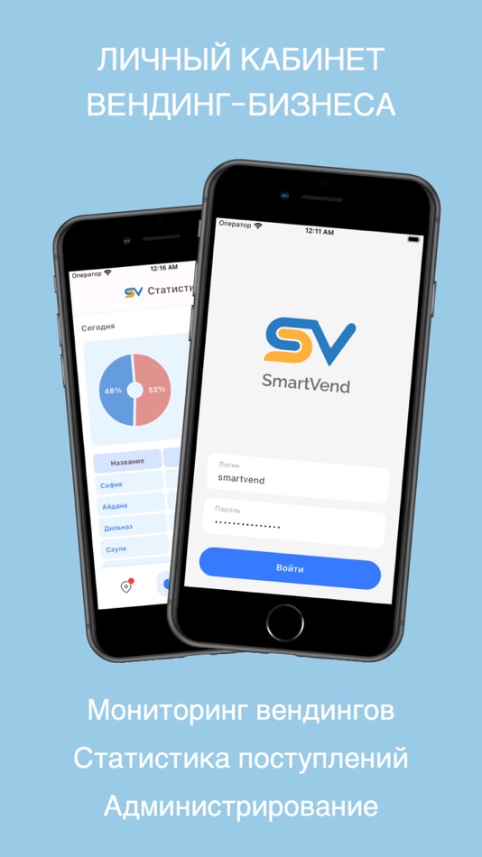 #1. SmartVend (iOS) By: ТОО Quick Payments
