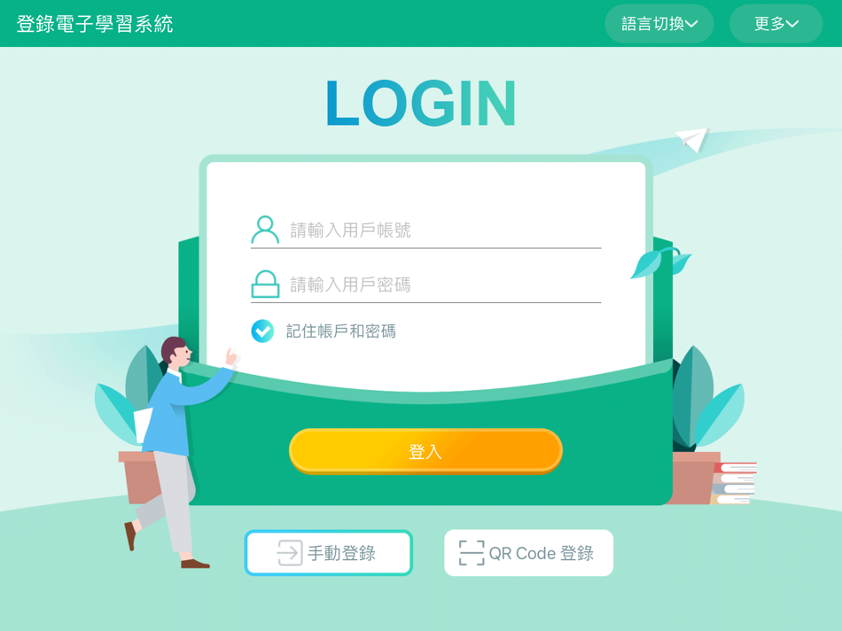 #1. JMSR (iOS) 由: 思行科技有限公司
