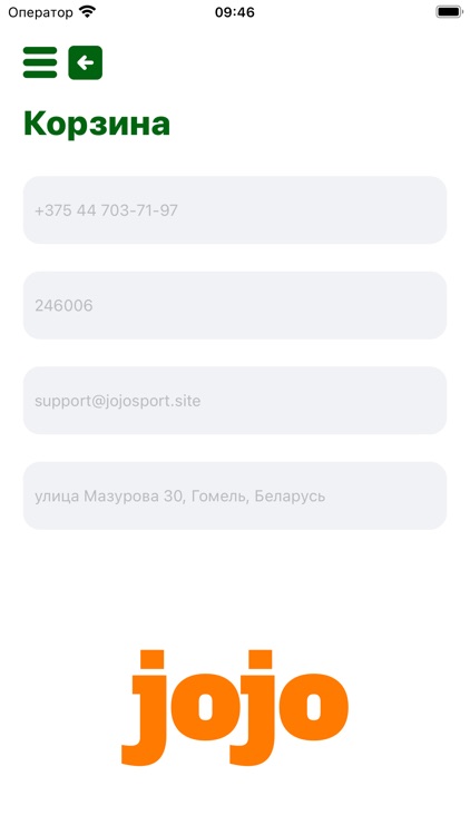 JojoSport screenshot-3