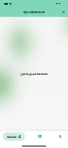 شركة حسين لتاجير السيارات screenshot #5 for iPhone