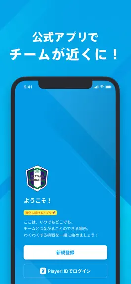 Game screenshot 岡山学芸館高校サッカー部 公式アプリ mod apk