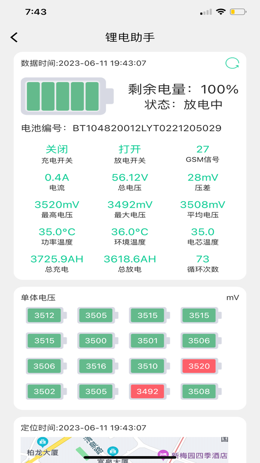 #2. 118检测助手 (iOS) 由: 旭升 郑