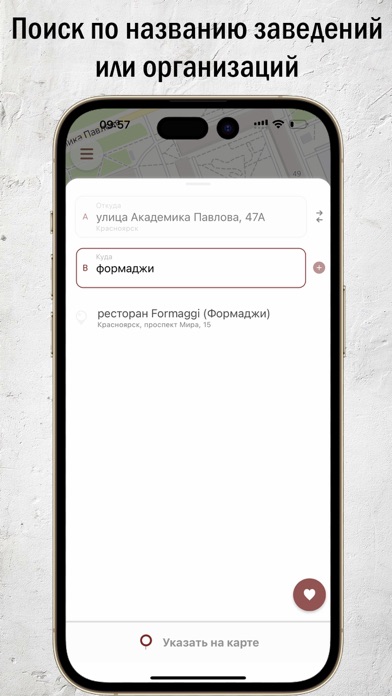 Трезвый водитель Домой со мной Screenshot