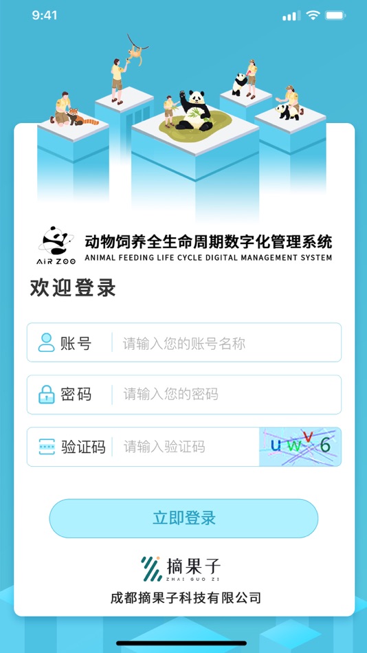 #1. 空中动物园 (iOS) 由: Chendu Zhaiguozi Techonlogy Co., Ltd.