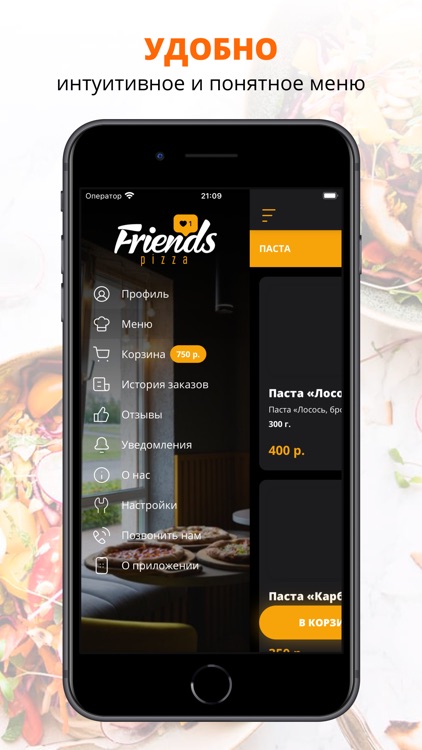 Пиццерия Friends | Кемерово