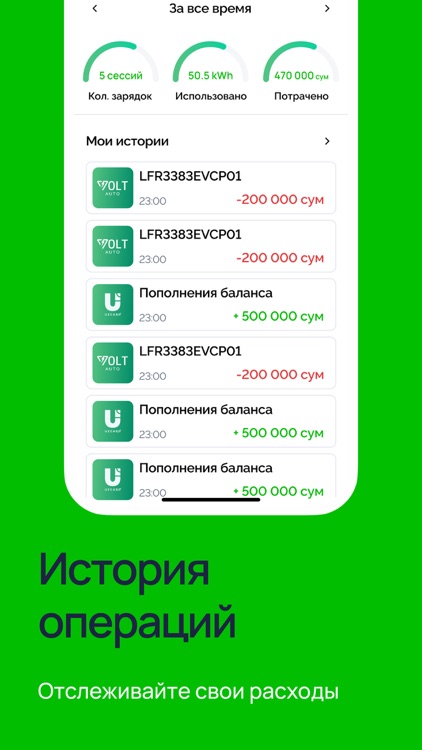 VoltAuto screenshot-3