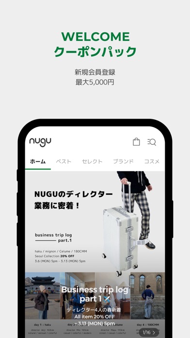 nugu(ヌグ) - ファッション通販アプリのおすすめ画像2