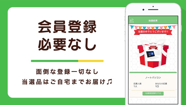 リンク絵de懸賞 - 絵が浮かび上がるお絵描きパズル