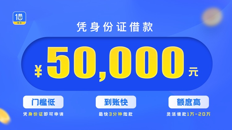 乐享借-小额借款极速贷款金融借款借钱软件