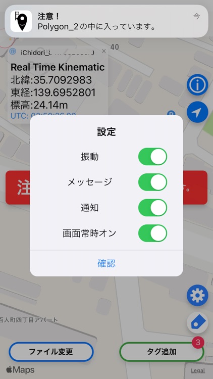 iChidori-Guide screenshot-3