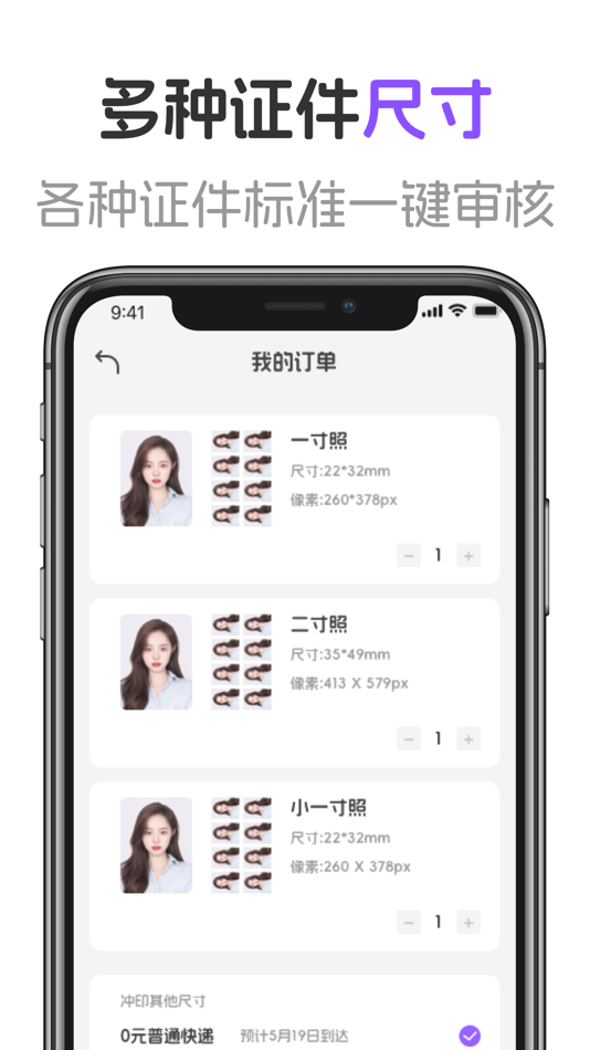 #4. 美了证件照-修出高级美,让证件照最美！ (iOS) Tekijänä: 志健 李
