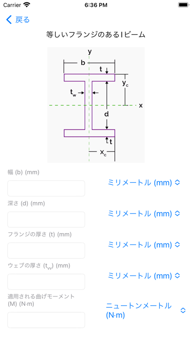 BeamStressPro: 曲げ計算のおすすめ画像5