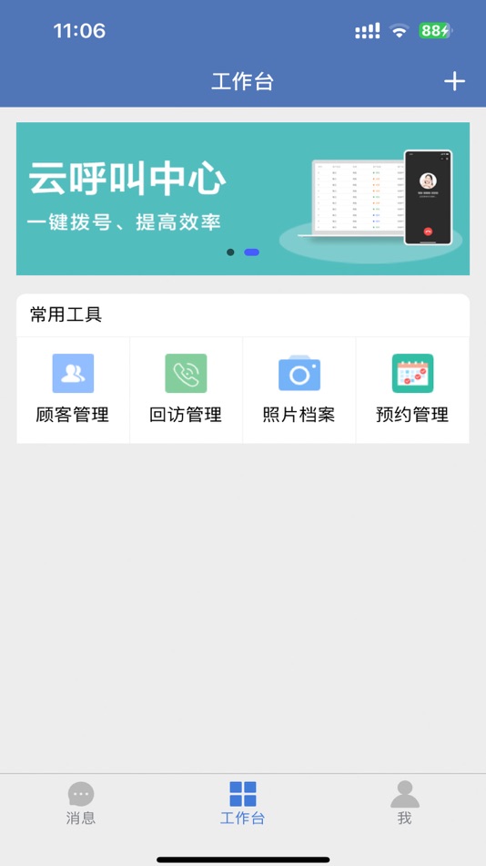 #1. 美业冠佳 (iOS) Podle: 石狮市蝉印网络科技有限公司
