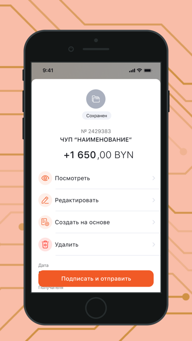 Belapb Business Screenshot