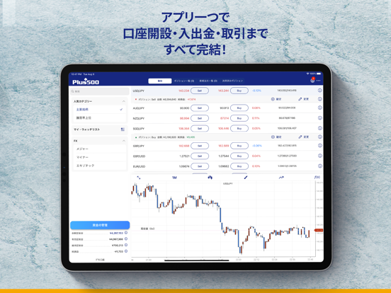 Plus500証券 - FX取引アプリのおすすめ画像4