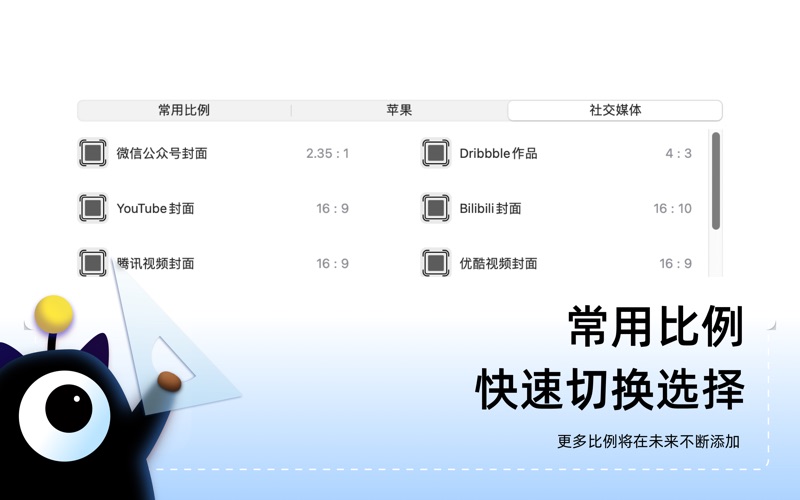 How to cancel & delete 比例计-设计师的比例计算工具 2