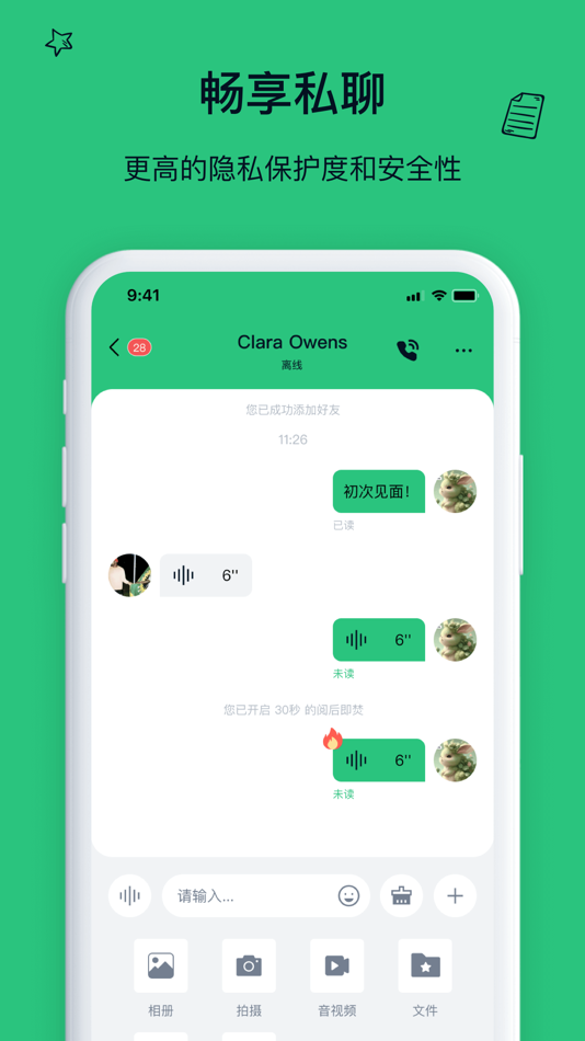 #2. SmallChat - 轻松愉快地聊天 (iOS) Podle: 威 杨
