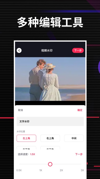 抖抖水印 - 简单易用的图片视频处理工具 screenshot-3