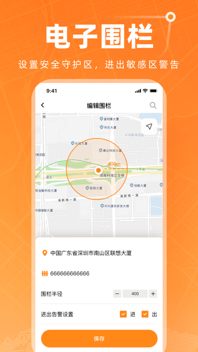智能位置 Screenshot