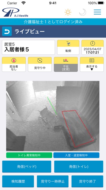 A.I.Viewlife Talk screenshot-4