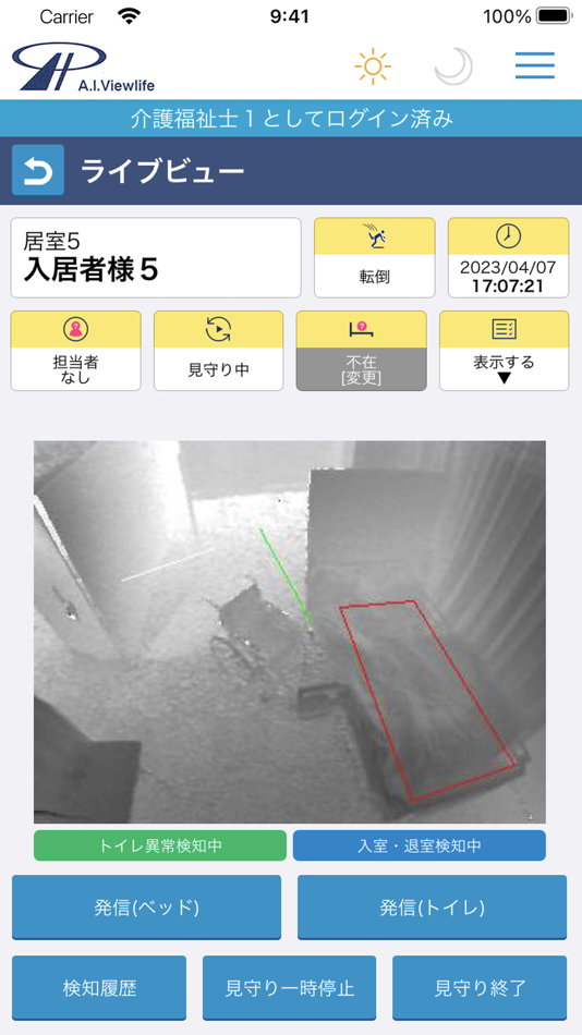 #5. A.I.Viewlife Talk (iOS) By: エイアイビューライフ株式会社
