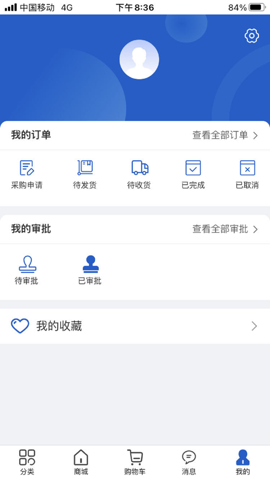 #5. 榆能e采 (iOS) 由: 陕西榆林能源