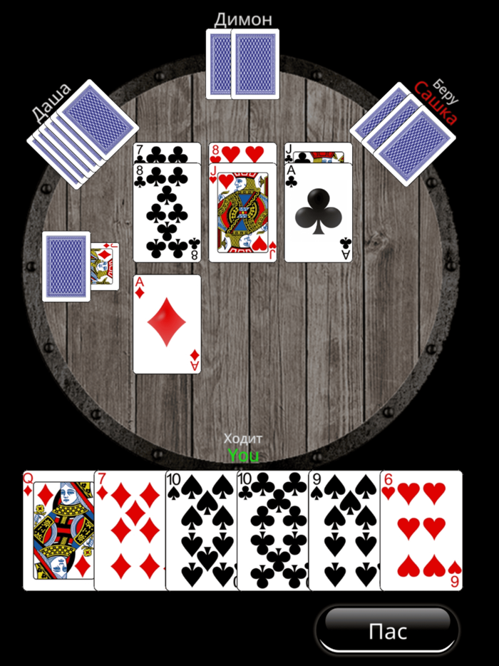 Карты Дурак без интернета