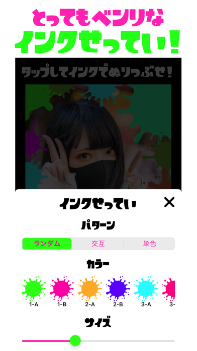 Screenshot #3 pour イカカメラ for スプラトゥーン（Splatoon）