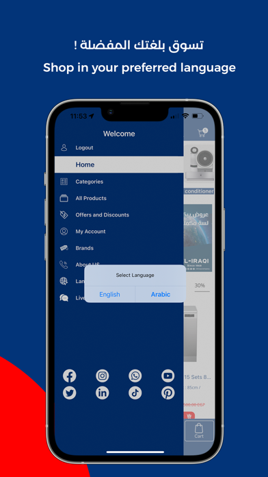 Eliraqi Store Screenshot