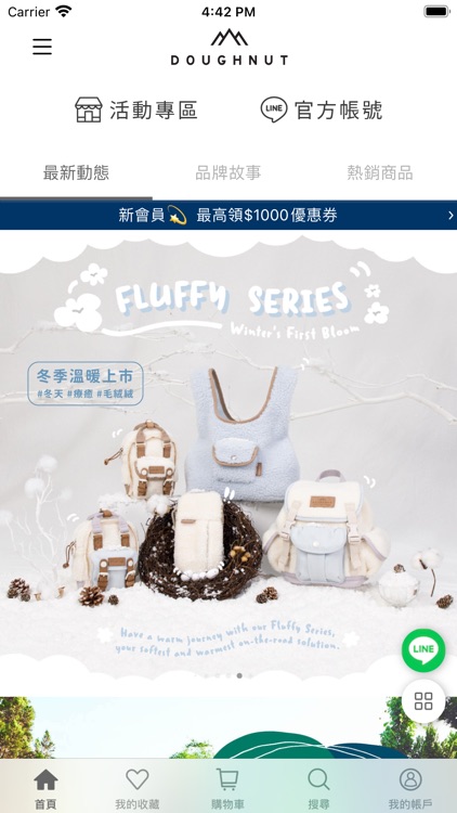 DOUGHNUT 香港設計品牌