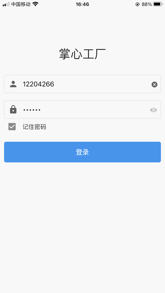 #2. 掌心工厂v3 (iOS) 由: 北京兰贝科技有限公司