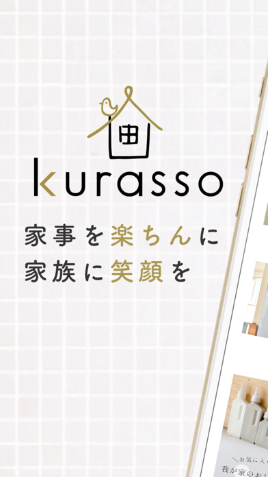 kurasso（クラッソ）公式アプリのおすすめ画像1