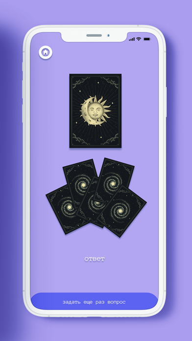 Pro Magic Ball: yes or no Screenshot