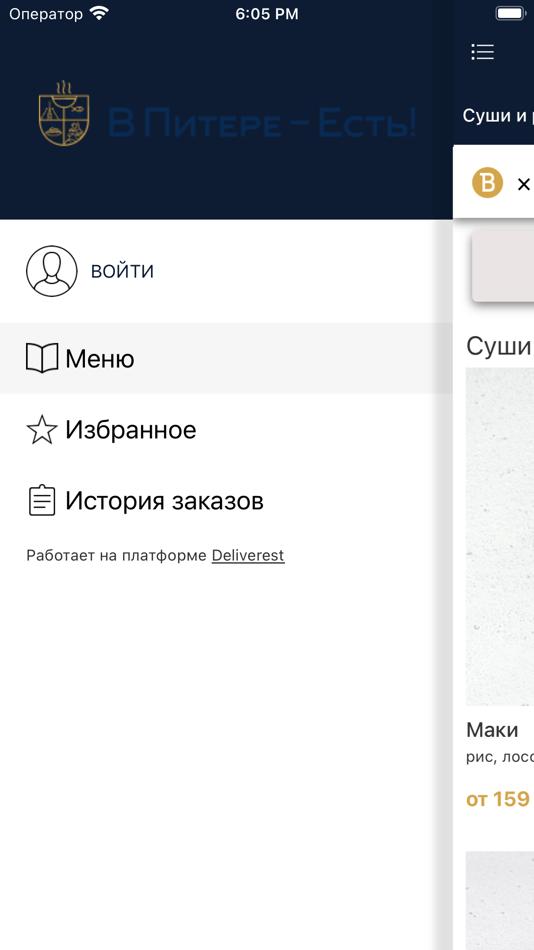 #2. В Питере Есть (iOS) By: Dmitriy Aleksandrov