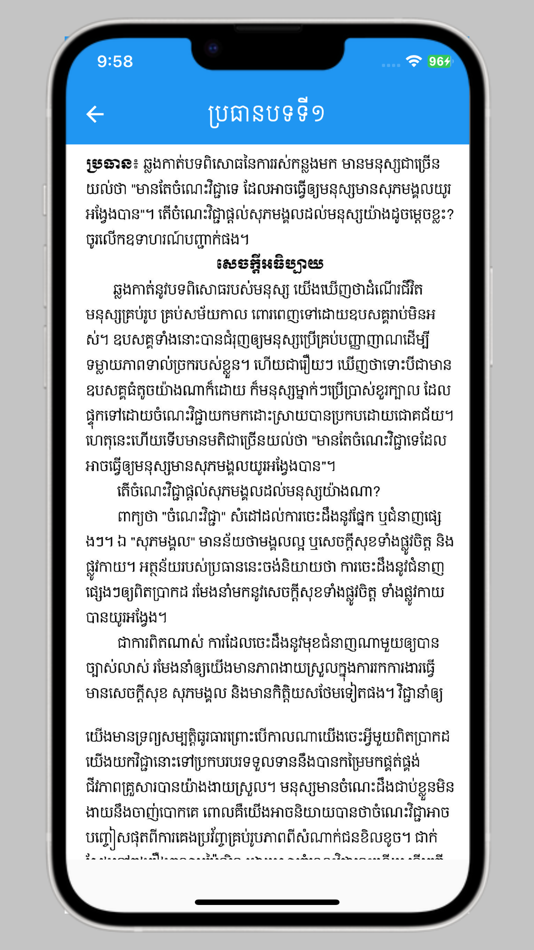 #3. Writing Explanation (iOS) 由: Phanna PANG