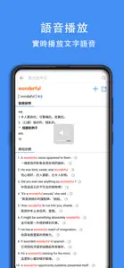 查查英漢詞典 screenshot #5 for iPhone