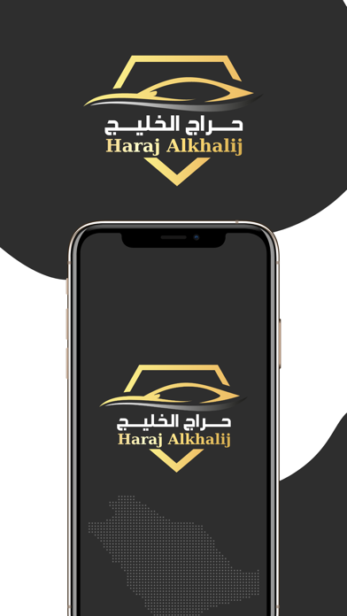 حراج مزادات Screenshot