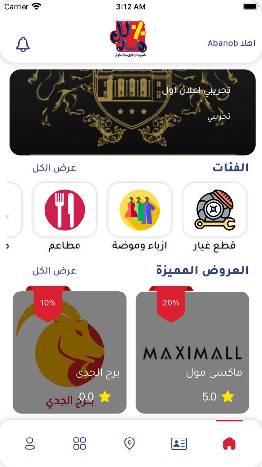 #5. mudalal (iOS) 由: Abanob Wadie