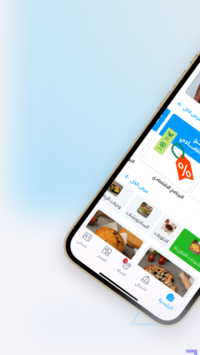 Diet Watchers - Eat Healthy Screenshot