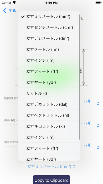 タンク測定プロのおすすめ画像6