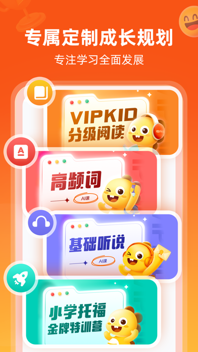 Screenshot #3 pour VIPKID英语