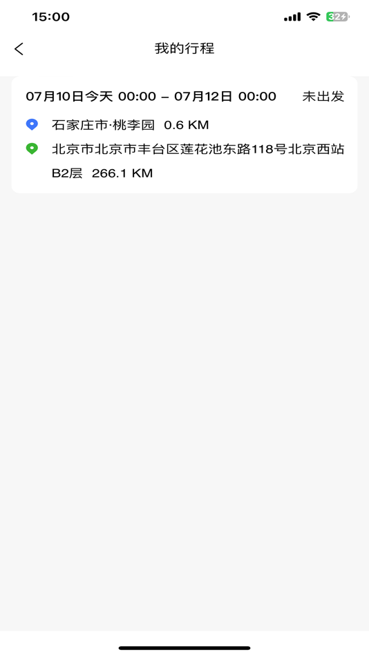 #5. 捎行 (iOS) Podle: 河北美时途网络科技有限公司