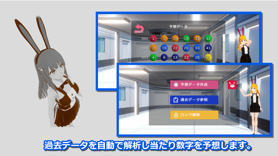 #1. うさおのロト6 (iOS) 由: Mitsuhiro Nakaya