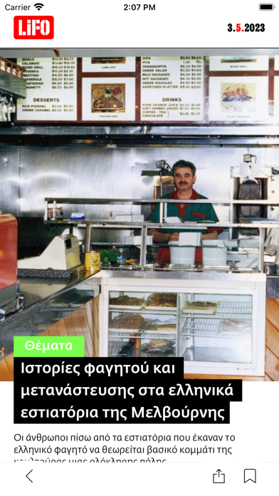LiFO Screenshot