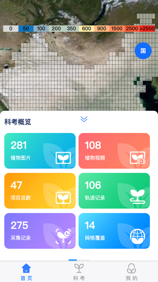 #1. e科考 (iOS) 由: 新元 蒯