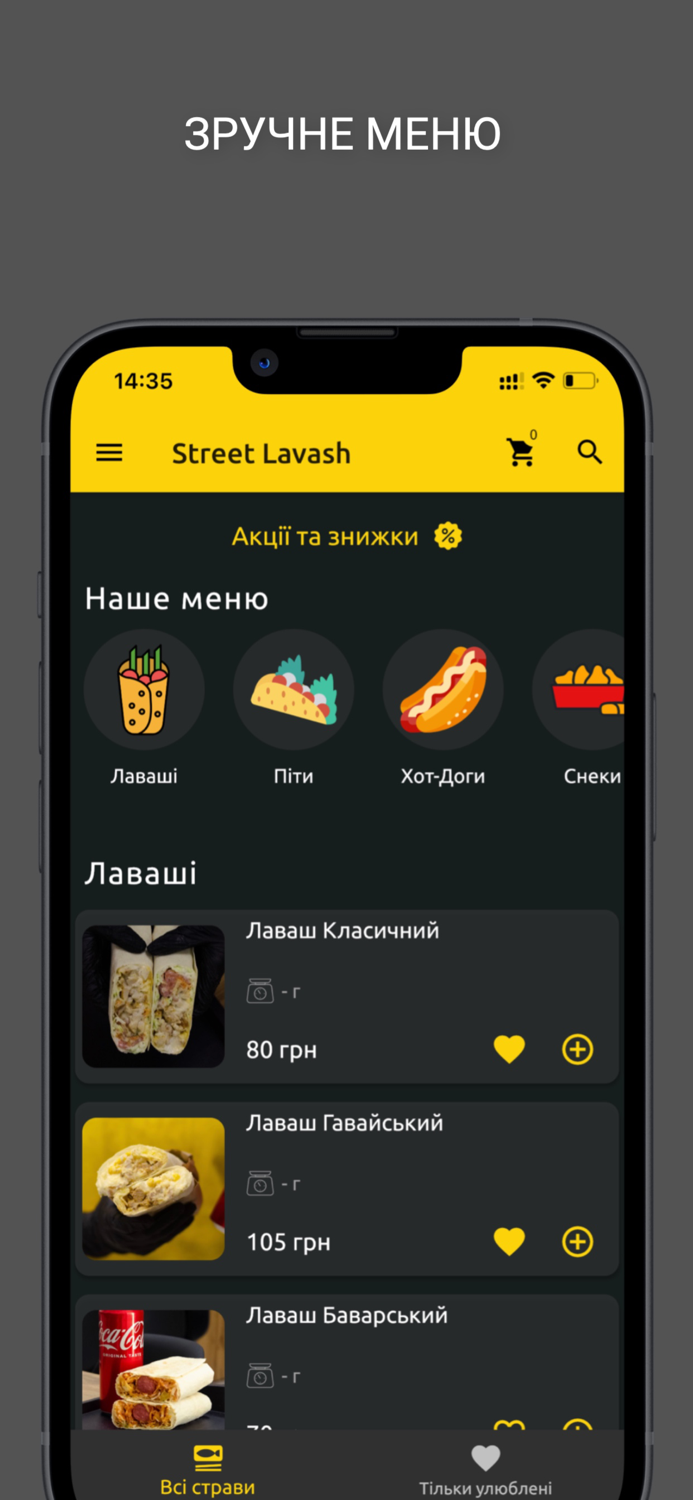 Street Lavash