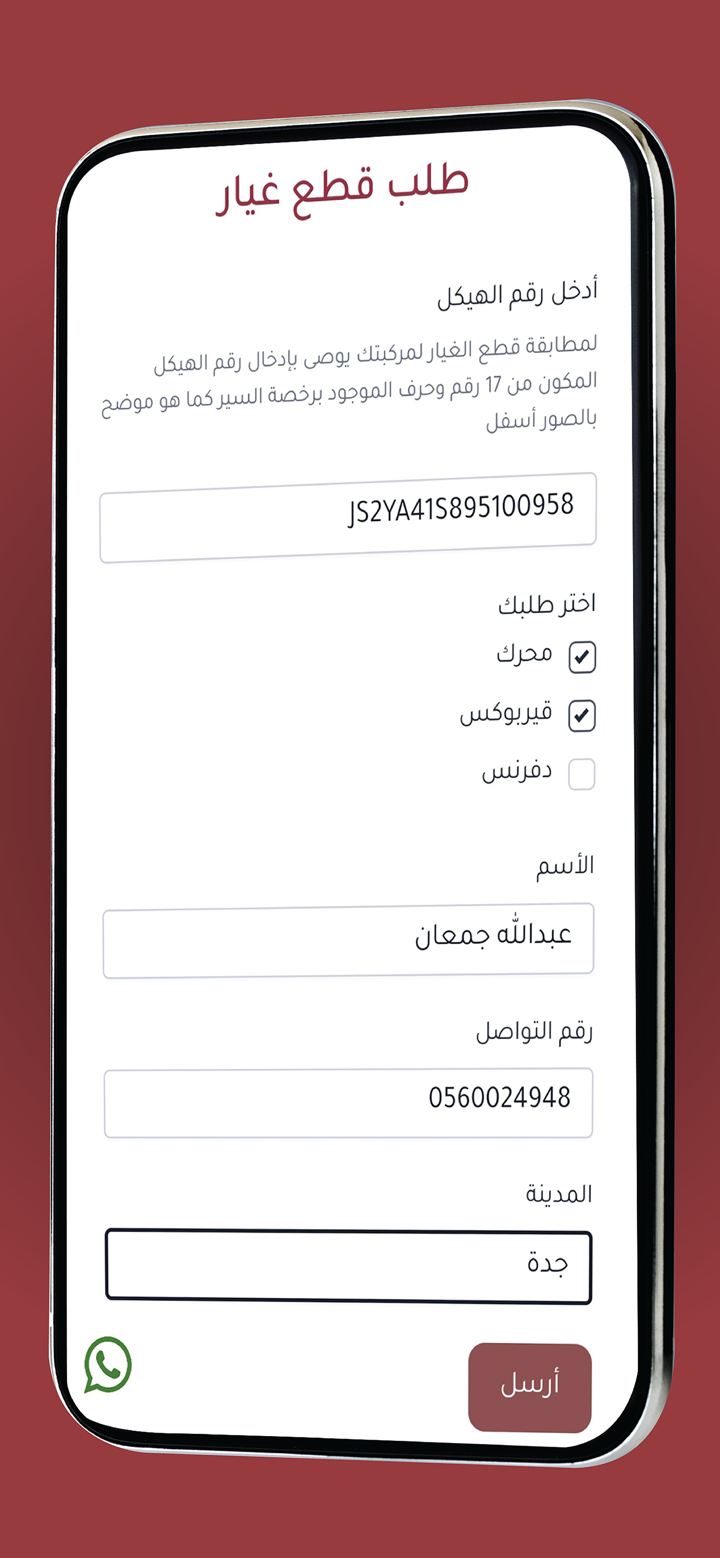 عناب للمحركات screenshot 3