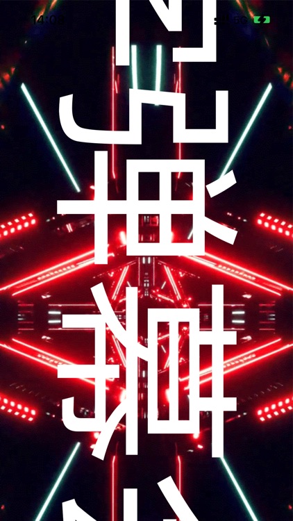 手持弹幕-自制滚动荧光屏横幅