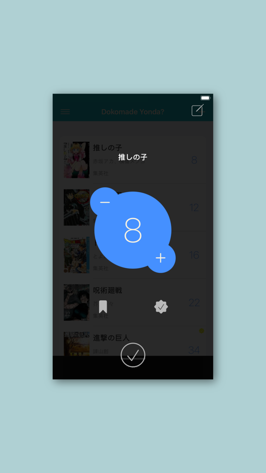 #3. DokomadeYonda? (iOS) 由: takayuki ohyama