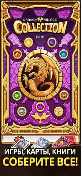 Game screenshot Dragon Village Collection mod apk